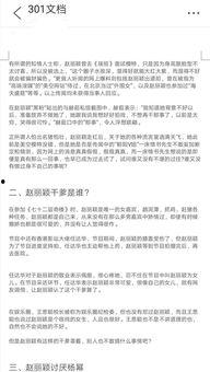 娱乐圈爆料文心声,揭秘明星背后的心声与真相 第1张 娱乐圈爆料文心声,揭秘明星背后的心声与真相 第1张